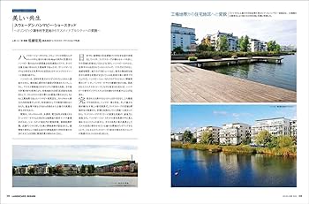 建築 本 ランドスケープ アーバニズム Amazon.co.jp: ランドスケ-プ・ア-バニズム : チャールズ